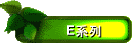 E�t�C