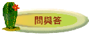 �ݻP��