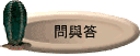 �ݻP��