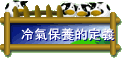 �N��O�i���w�q